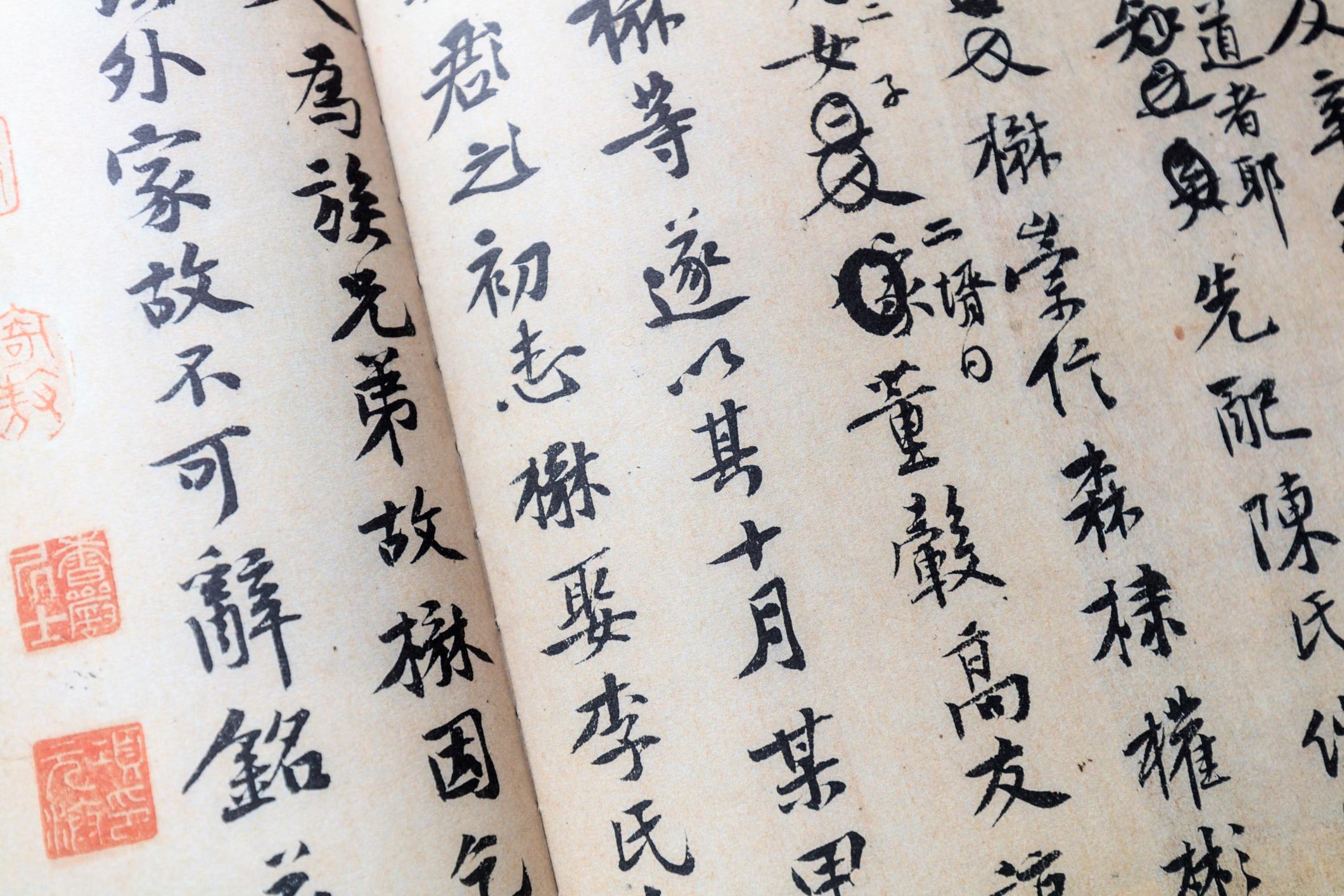 Curso Introducción a la Literatura Asiática: China, Corea y Japón 